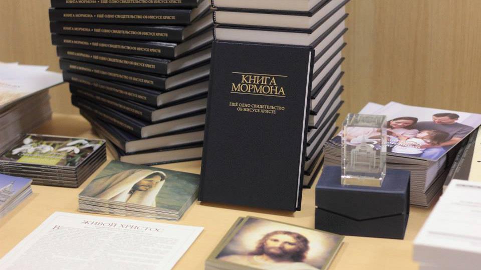 Книга мормона скачать txt